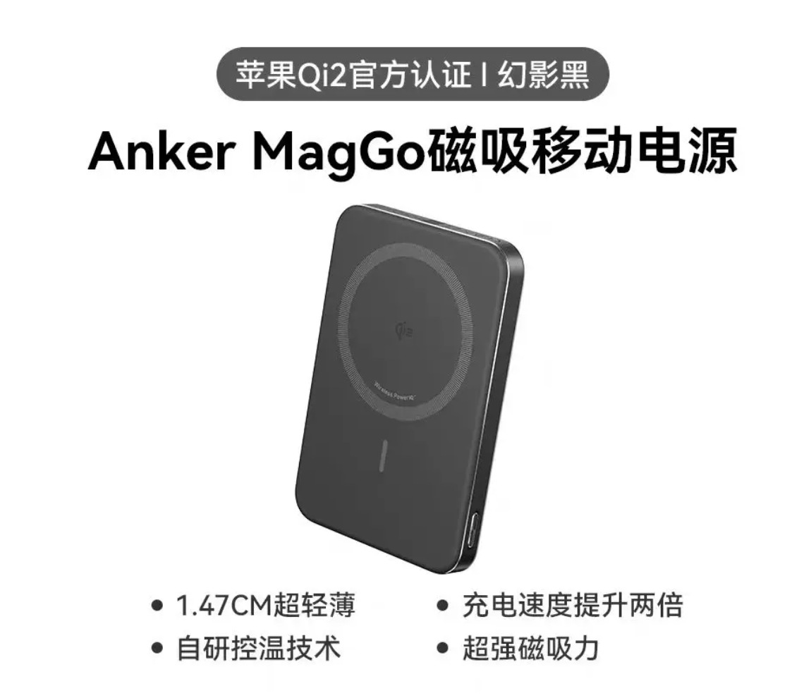 ANKER Anker MagGo Ultra-Thin Magnetic Power Bank 30W Mobile Power 10000mAh 3C Certified A1664