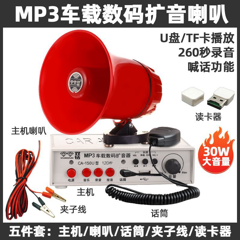 Double Diamond Car 40W High Power Car Amplifier Player Megaphone Horn CA-500HTU Amplifier