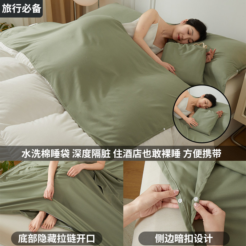 Travel hotel anti-dirt sleeping bag sheet and duvet cover portable four-piece set business trip integrated travel sleep bag three-piece set