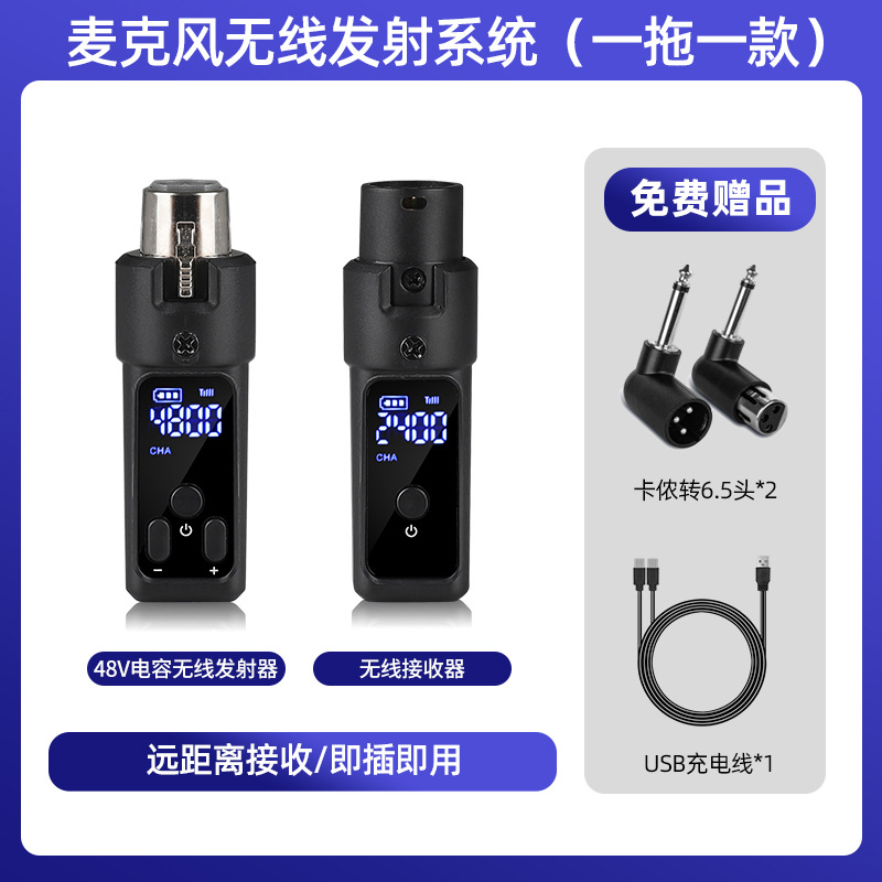 Microphone Wired to Wireless Converter Device Signal Receiver Transmitter Transmission Capacitive Dynamic Microphone