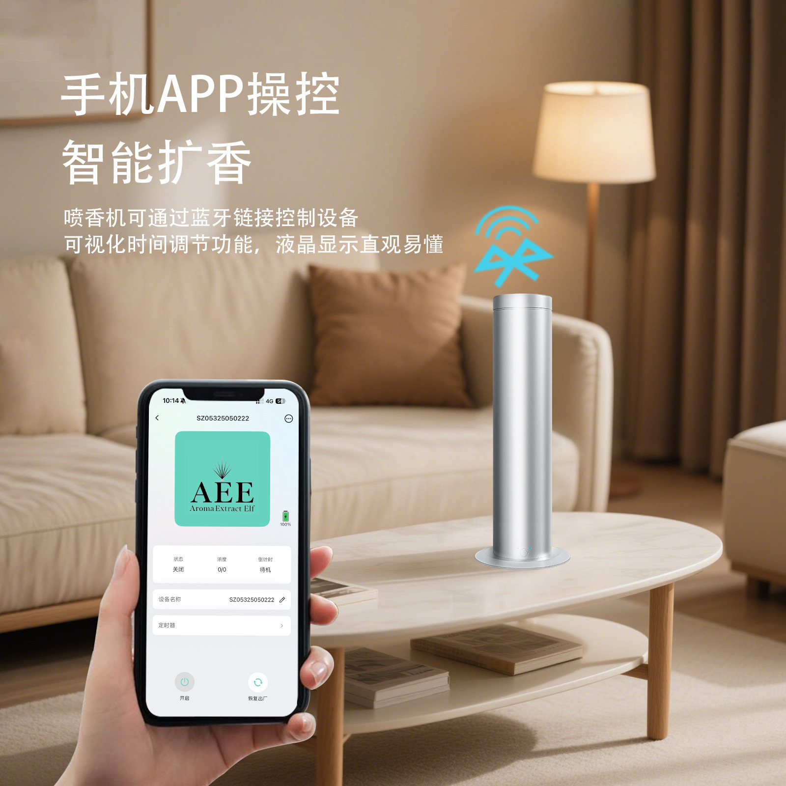 100ML Home Automatic Spray Column Commercial Hotel Diffuser Bluetooth Remote Control Fragrance Essential Oil Aromatherapy