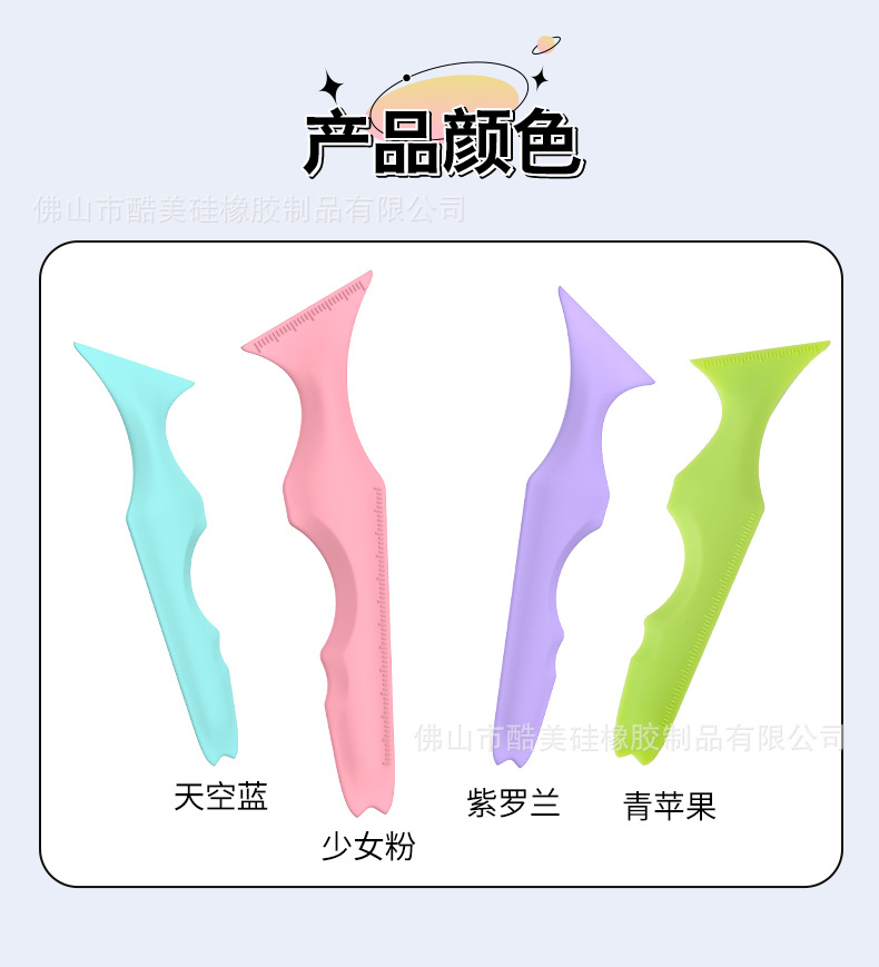 硅胶美容尺一个（下单备注颜色）