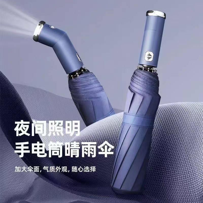 Night LED flashlight automatic umbrella for rain and sun, strong light, windproof, sun protection, folding umbrella