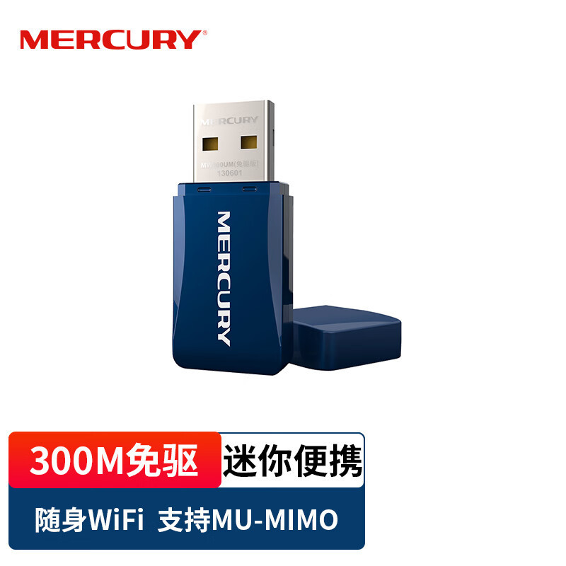 MERCURY wireless network card driver-free version portable wifi receiver transmitter desktop notebook
