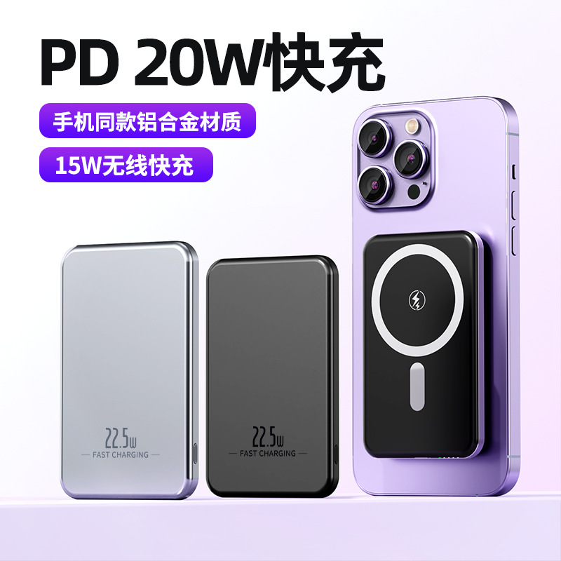 Ultra-Thin Aluminum Alloy New PD Fast Charging Magnetic Wireless Charging 10000mAh Power Bank Mini Mobile Power Supply
