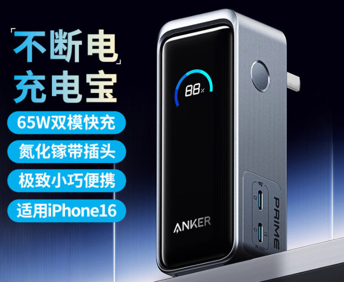 ANKER Prime Anker 65W 2-in-1 Power Bank Fast Charging Plug A1339