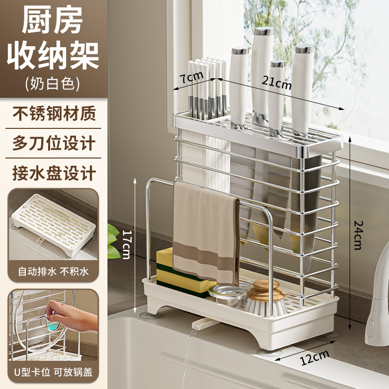 Stainless steel knife holder kitchen storage rack integrated cutting board chopping board knife chopstick holder knife storage rack