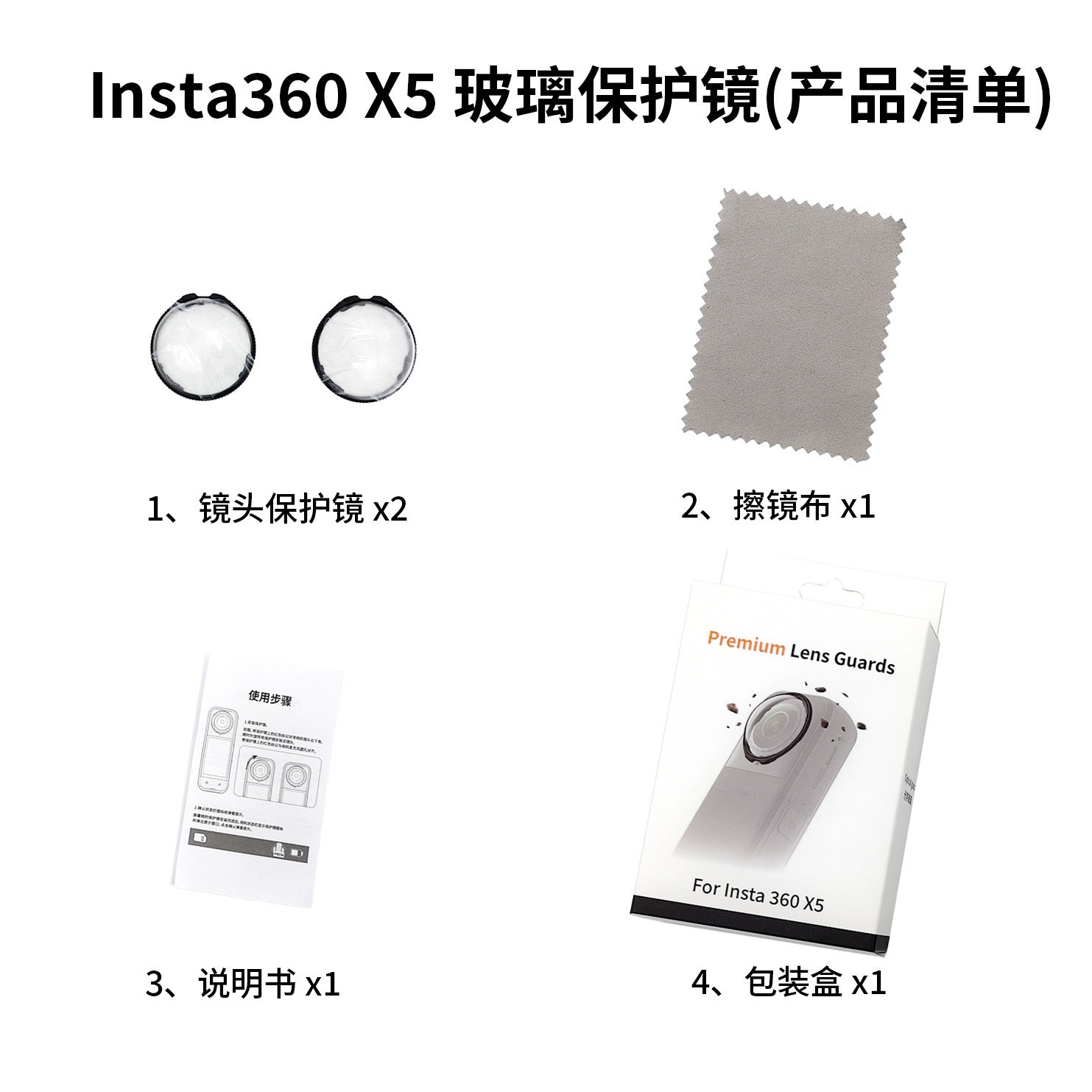 Insta360 X5 Protective Lens Tempered Glass Optical PC Protective Lens for Insta360 Panoramic Sports Camera Accessories