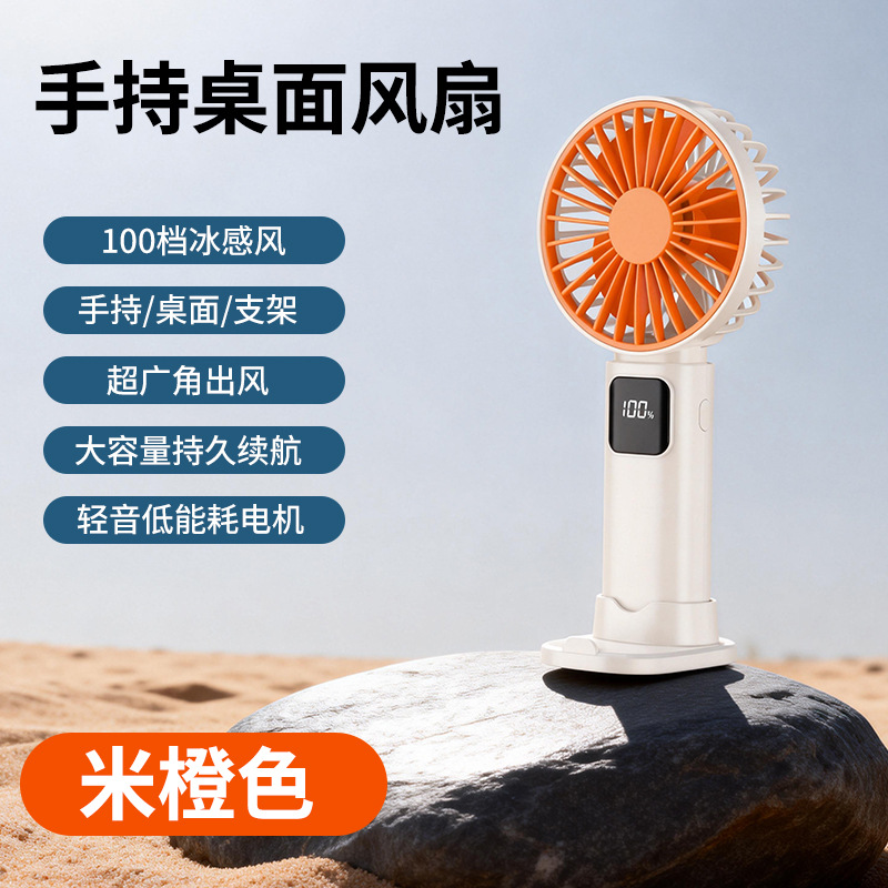 New handheld small fan usb charging portable outdoor strong wind silent mini portable electric fan