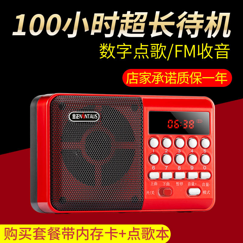 Jin Zheng C36 Bluetooth Radio MP3 Elderly Speaker Card-Slot Speaker Portable Music Player