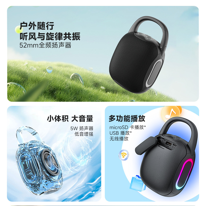 New Hook Fabric Outdoor RGB Light Portable Bluetooth Speaker Wireless Card U Disk Mini Small Audio