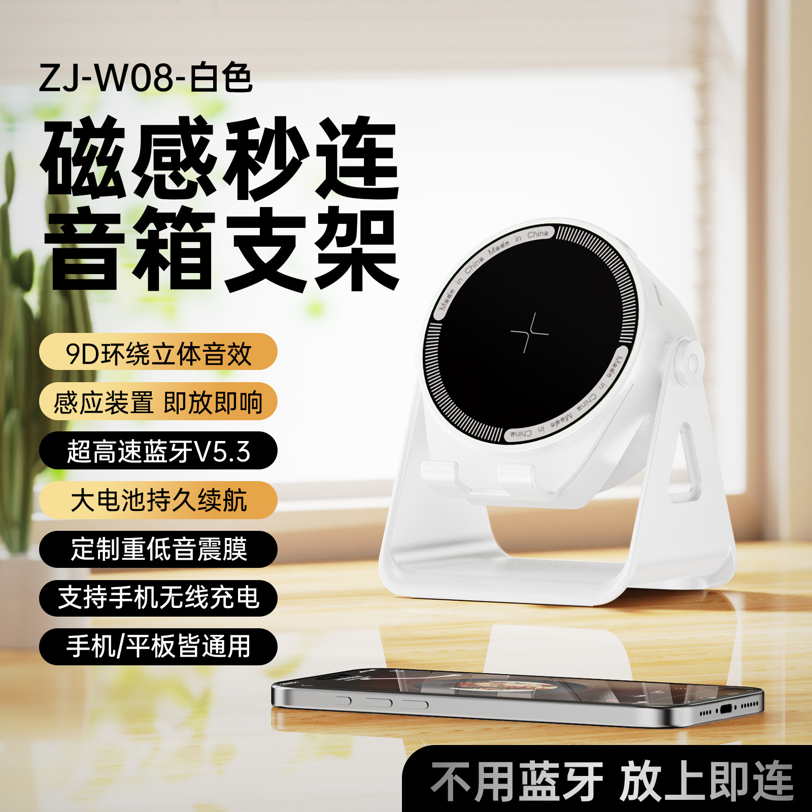 Wireless Charging Smart Induction Bluetooth Speaker Stereo High Quality Desktop Phone Stand Speaker Surround Single Speaker