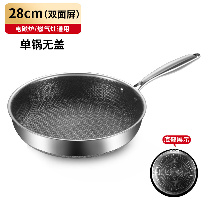 Stainless steel honeycomb frying pan double-sided steak egg pan uncoated frying pan smokeless induction cooker German gas stove pan