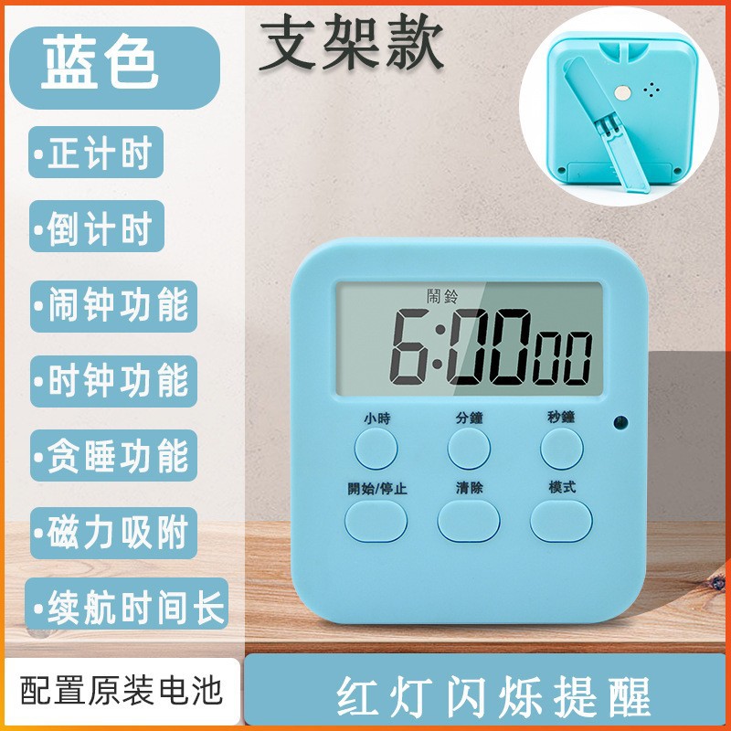 299支架款蓝色（送电池）