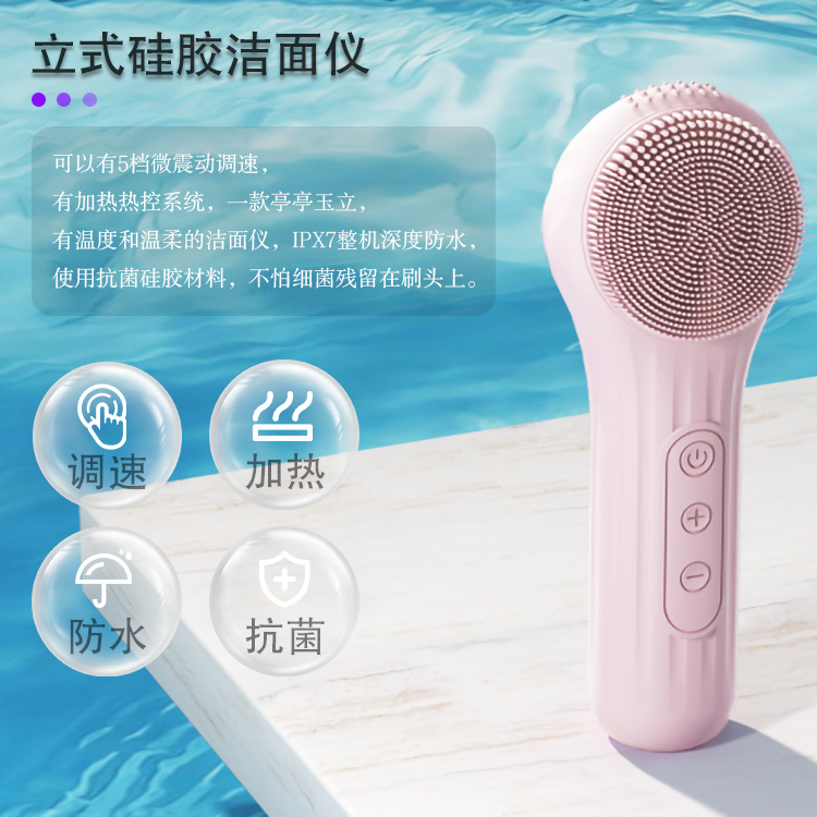 New Face Washer Electric Ultrasonic Vibration Hot Compress Blackhead Remover Facial Cleaner Beauty Silicone Face Cleanser
