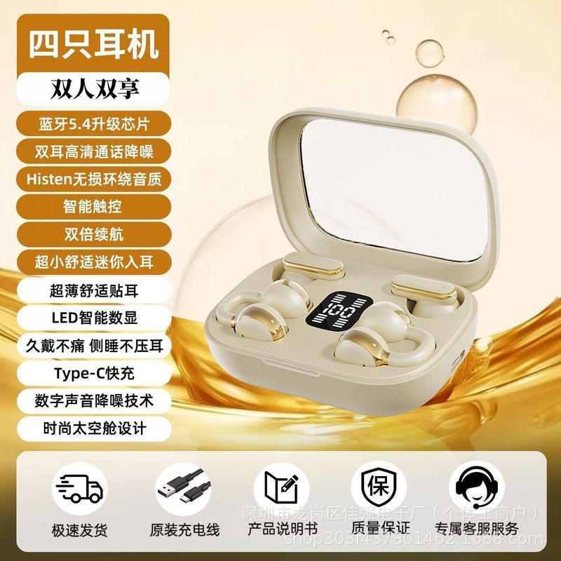 Q10双耳机肤色