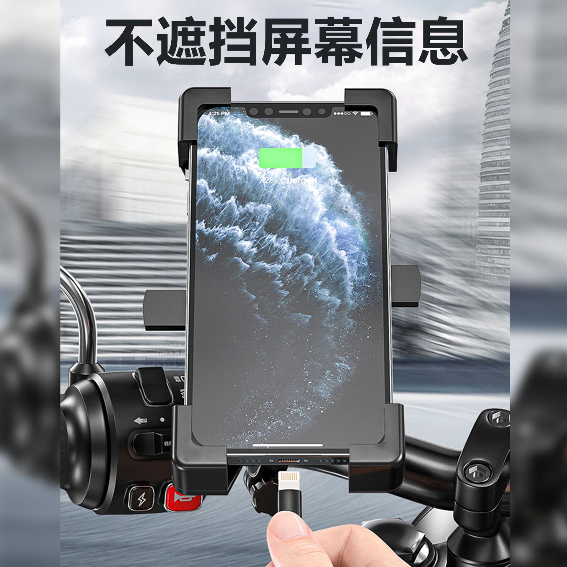 Four-Claw Motorcycle Phone Holder Rearview Mirror Handlebar Electric Bike Bicycle Mountain Bike Navigation Mount Bracket