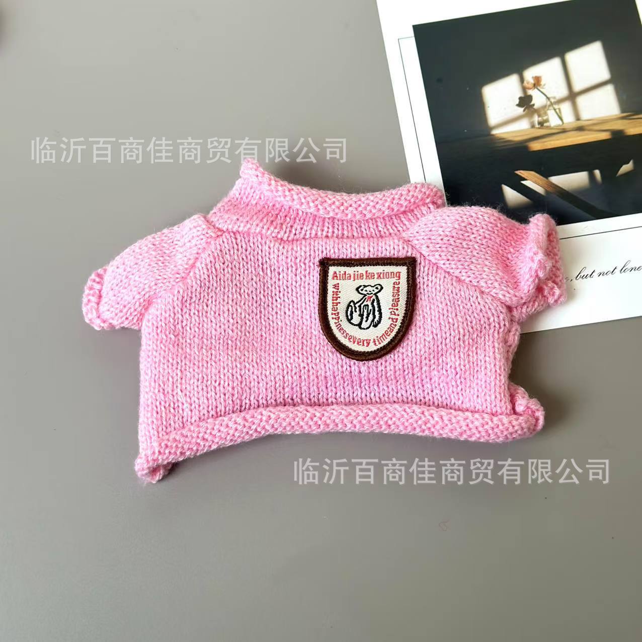 粉红色毛衣 · 30cm