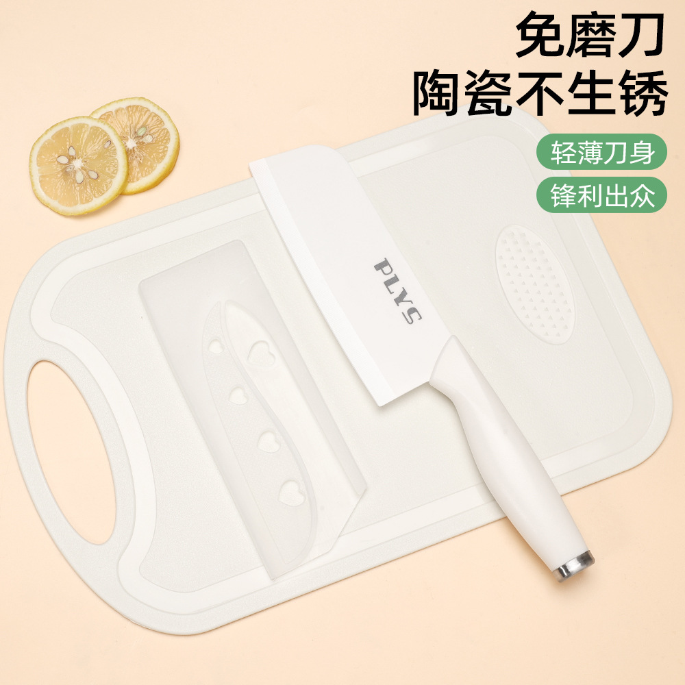 白尾盖陶瓷菜刀+菜板 · 量大价优