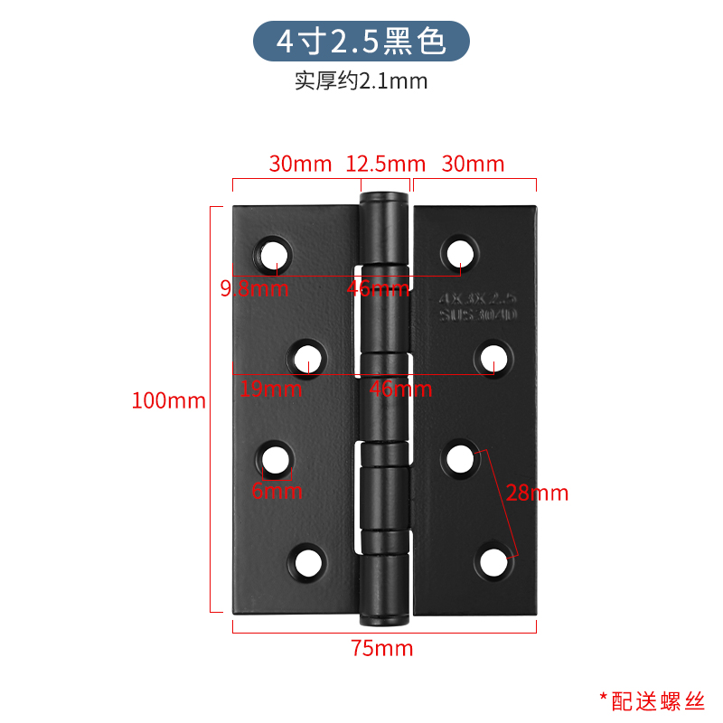 ✺✾✽✽✾✺黑色4寸2.5平开合页（一片价）-不锈钢材质✺✾✽✽✾✺