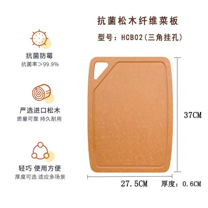 Wood Fiber Cutting Board Chopping Board Antibacterial Anti-Mold Non-Cracking Double-Sided Dual-Use Pine Wood Fiber Chopping Board