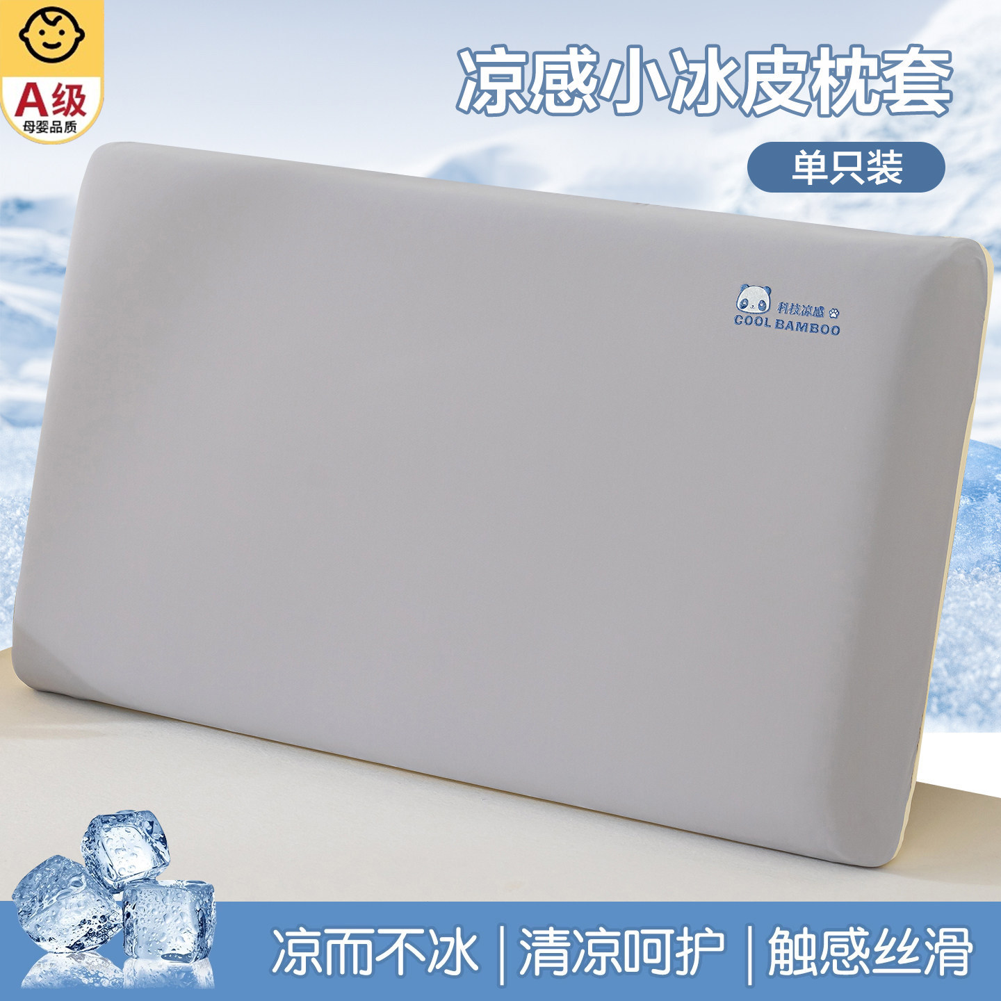 【升级母婴款】浅灰+米黄【一只装】清凉透气 凉而不冰 · 30cmX50cm