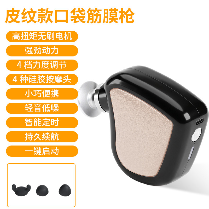 New Mini Fascia Gun Muscle Massager Travel Outing Small Portable Home Relaxation Pocket Massage Gun
