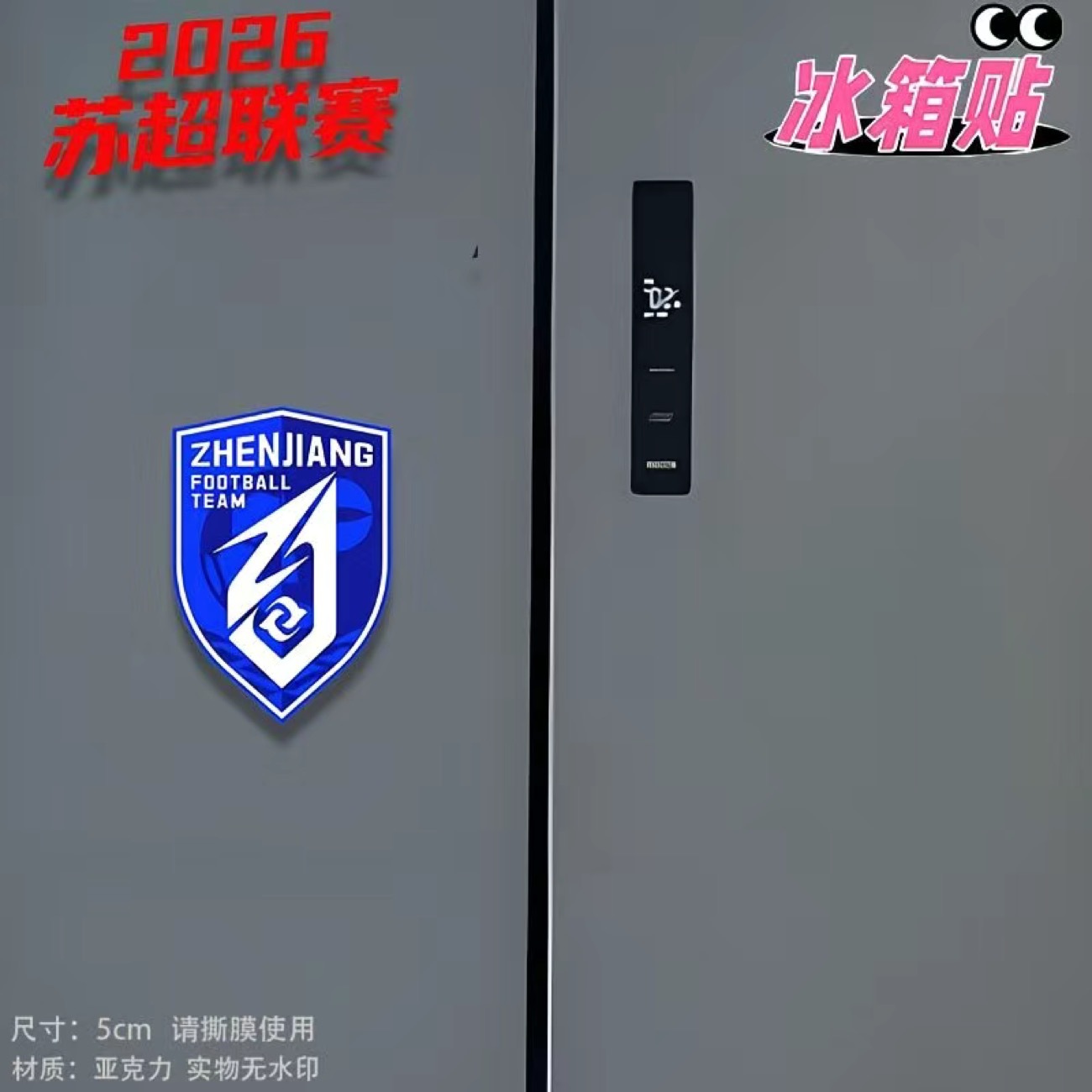 Hanging Decoration 2026 Su Chao League Thirteen Teams Acrylic Fridge Magnet Fan Badge Student Backpack Pendant Key