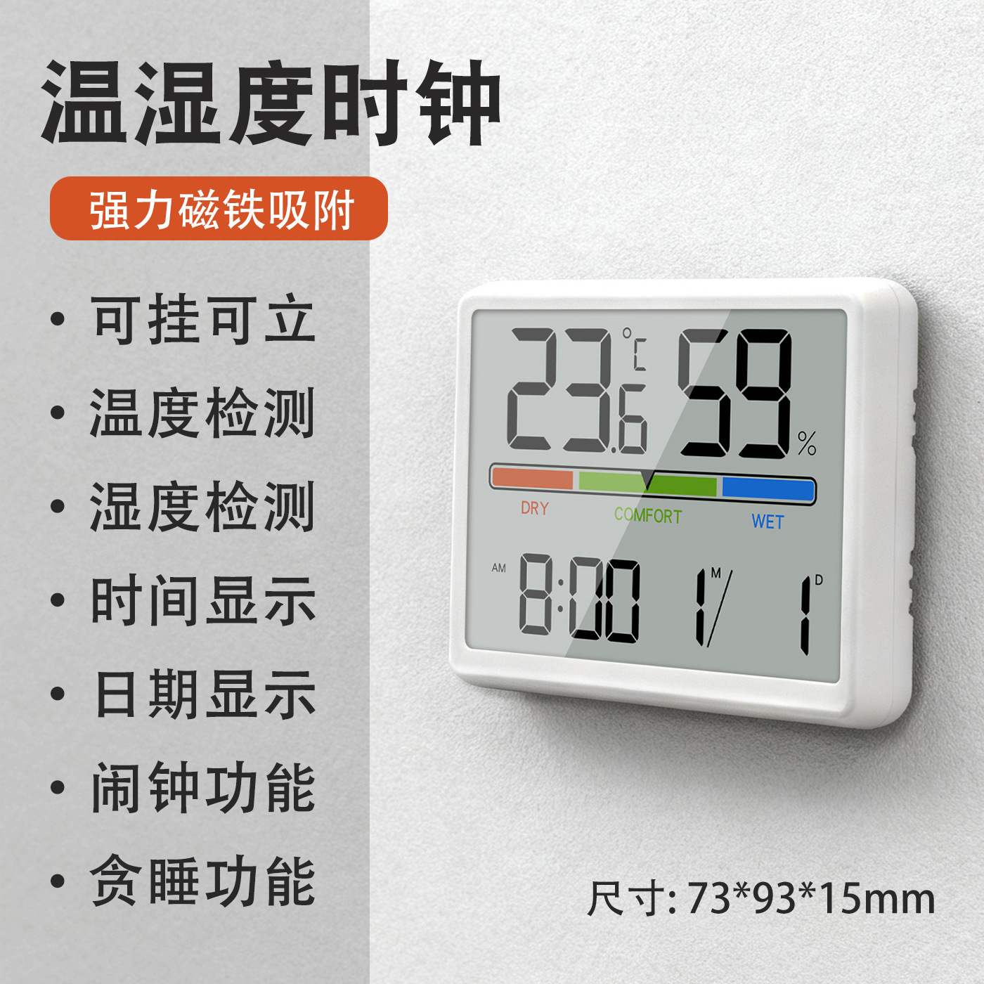 Household Temperature and Humidity Meter Large Screen Electronic Hygrometer Indoor Baby Room Thermometer Clock Multifunctional Thermometer