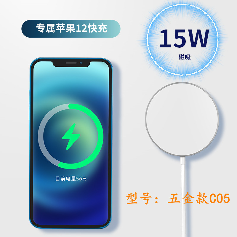 C06 magnetic wireless charger for Apple phone wireless charging magnetic charger