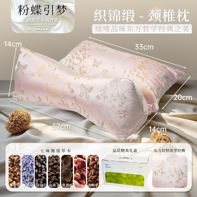 Cervical Pillow Brocade Integrated Pillow Sleep Aid Adult Buckwheat Pillow Traditional Chinese Medicine Removable Electric Heating Neck Protection Pillow