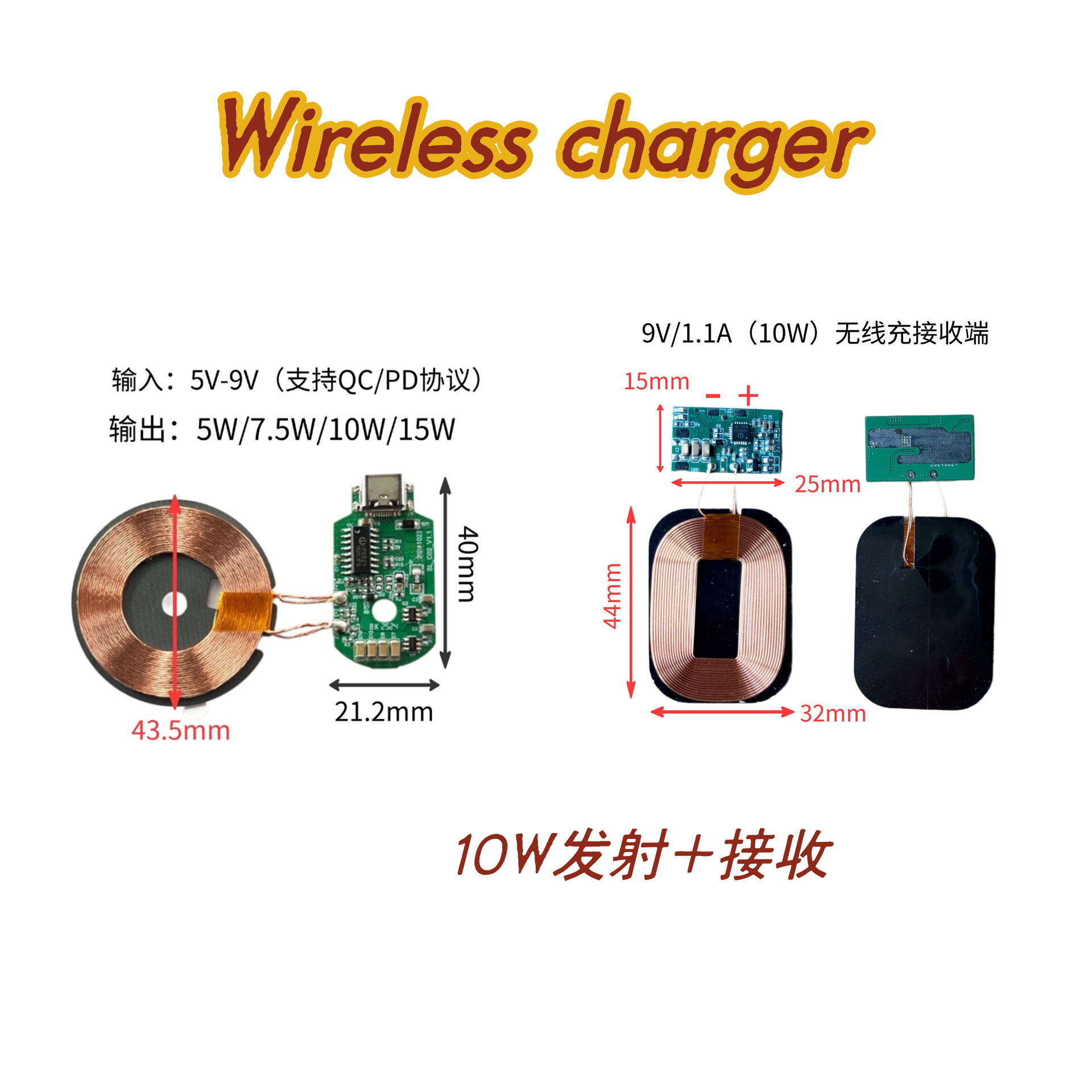 Injoinic scheme wireless charging receiver module wireless charging receiver PCBA main board module 7.5W/10W