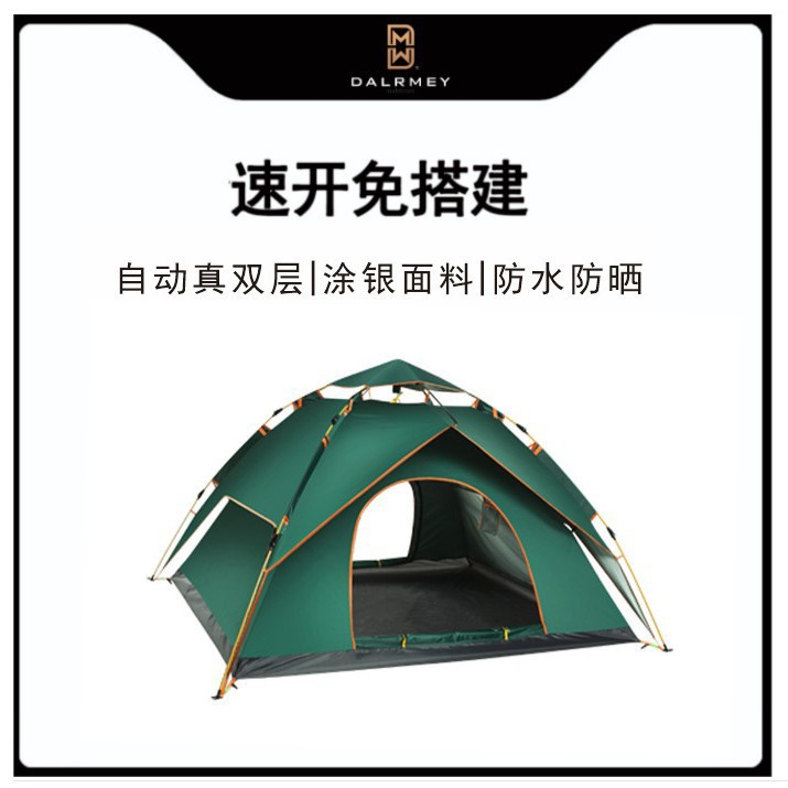 Tent outdoor quick-open automatic tent 3-4 person, sun-proof rain-proof true double-layer beach camping tent
