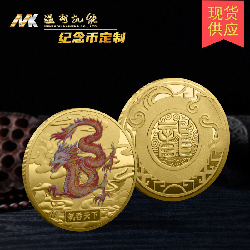 2024 Year of the Dragon Commemorative Medal Zodiac Dragon Gold and Silver Coin Chinese Dragon Commemorative Gift Sales Event Small Gift