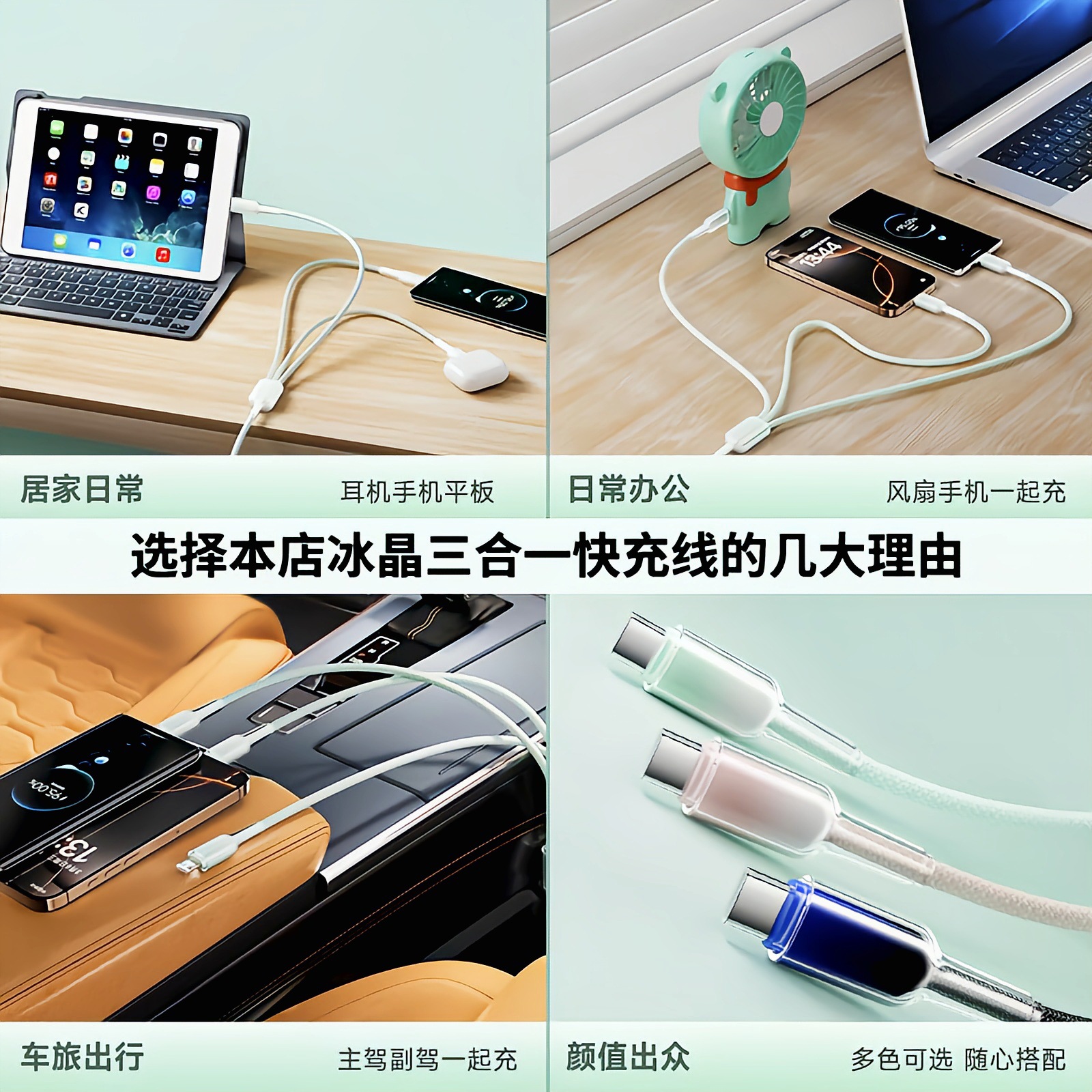 120 charger three-in-one charging cable for Huawei Apple charging head ice crystal gradient one-to-three data cable