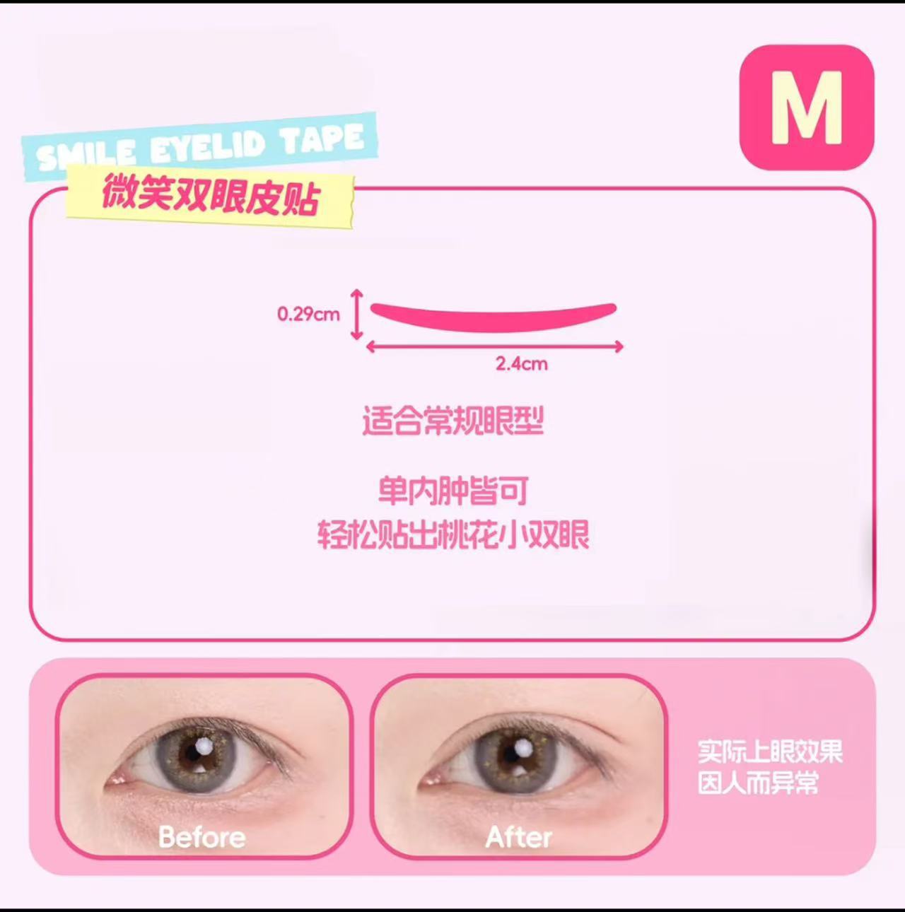 Diyanquan Smile Double Eyelid Tape Happy Double Eyelid Tape Invisible Traceless Lace Eyebrow Sticker Water-Activated Adhesive