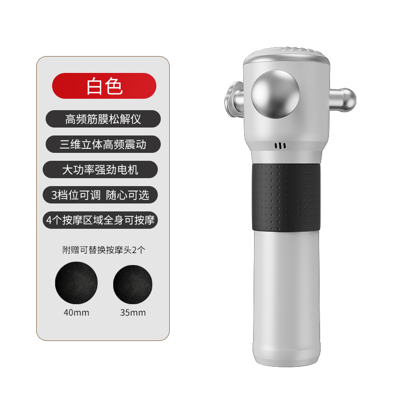 High-frequency fascia release instrument, deep tissue vibration muscle massager, MINI fascia hammer