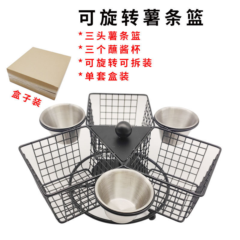 Rotating French Fry Basket Fried Chicken French Fries Snack Basket American Restaurant Square Multi-functional Frying Basket