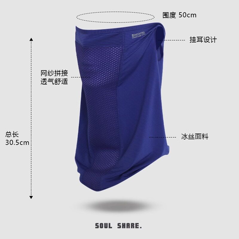 Men's and Women's Cycling Sun Protection Ice Silk Face Mask Neck Face Cover Summer UV Protection Sports Running Breathable Ultra Thin