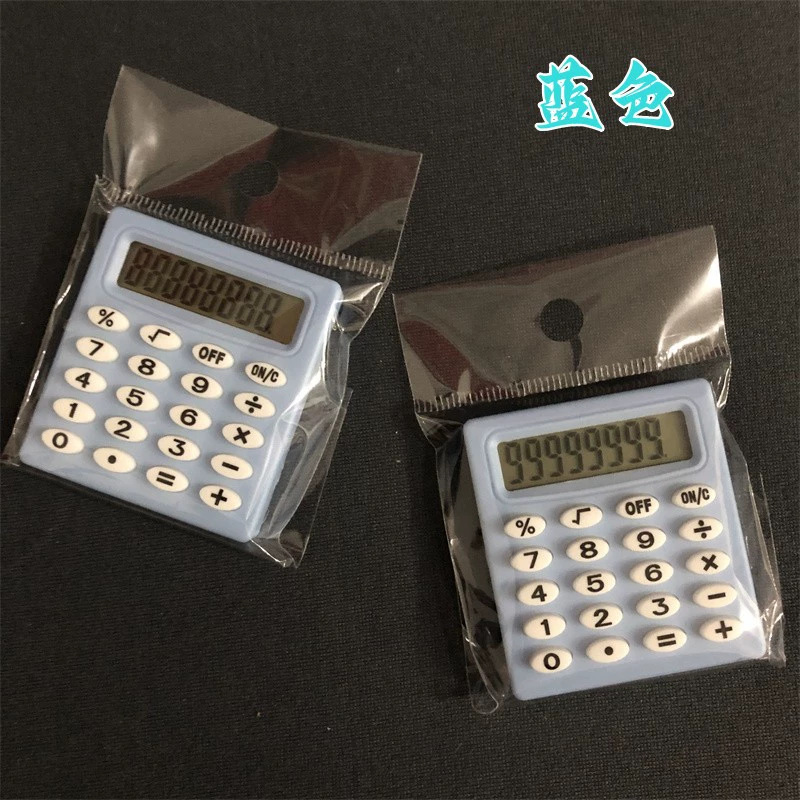 小四方计算器马卡龙色袋装     蓝色