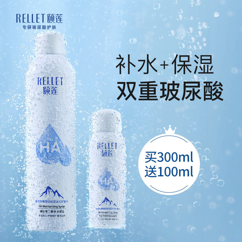 Yilian spray hyaluronic acid moisturizing toner makeup water moisturizing repair balance oil control 300ML