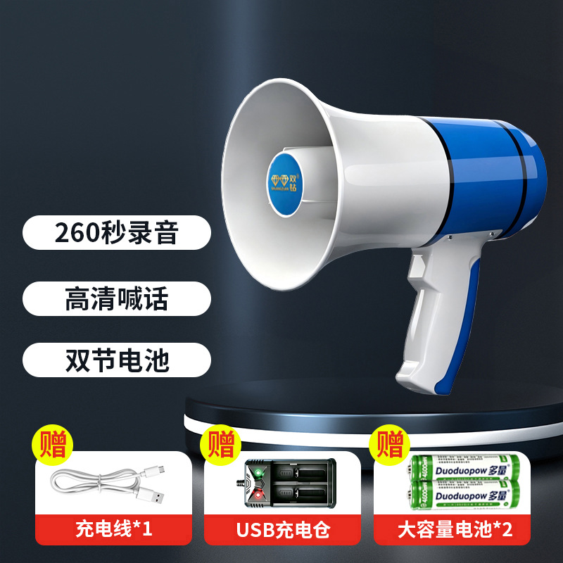 基础版蓝色-260秒录音+16小时播放+座充