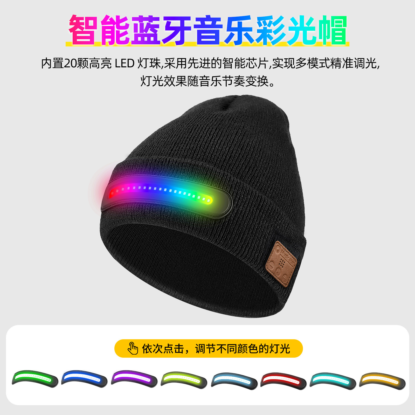 Private mold new LED lighting outdoor fitness Bluetooth music holiday light-up hat