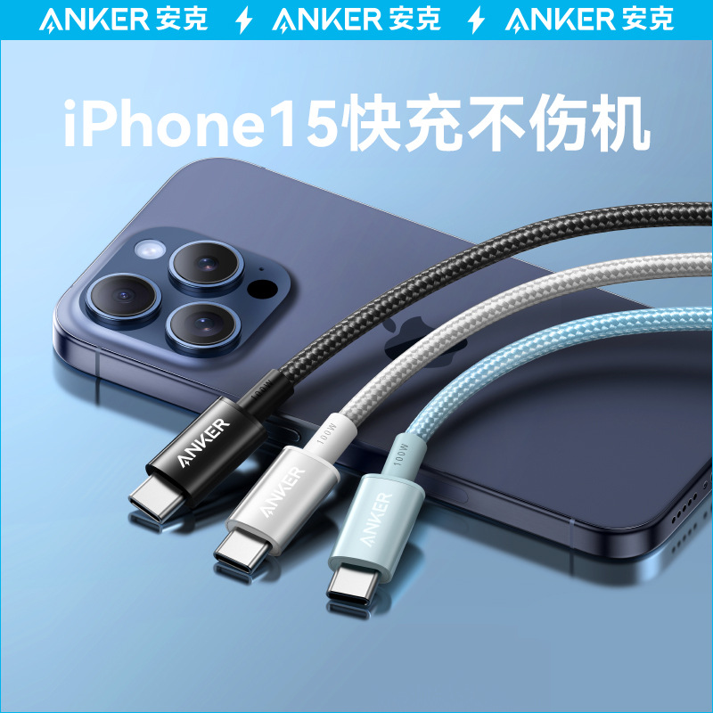 Anker Anker Braided PD100W Type-C Nylon Fast Charging Android Data Cable A8756-A8757-A8758