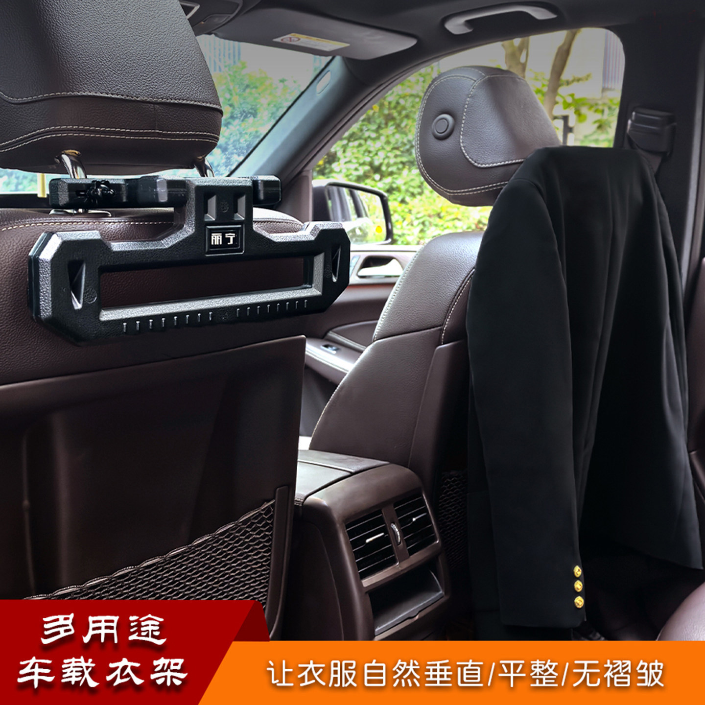 Roostand car hanger car interior multifunctional seat back row business clothes drying rack multi-purpose car hanger