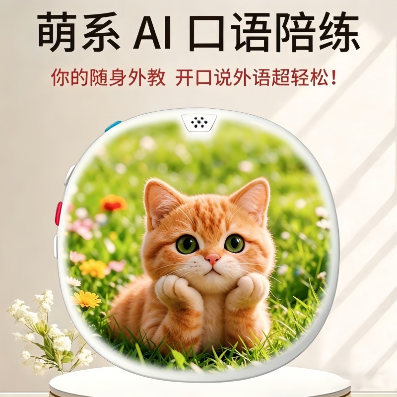 AI English speaking practice machine portable children's foreign teacher error correction Doubao AI intelligent translation machine