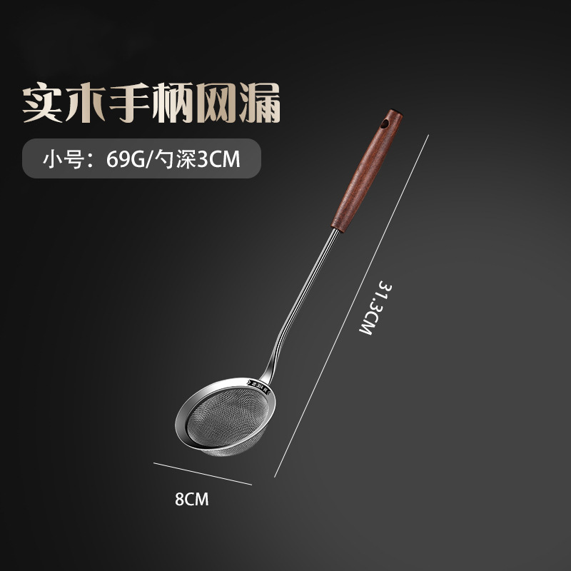 Stainless steel strainer filter mesh sieve kitchen household oil filter ultra-fine mesh deep-fry colander skimmer