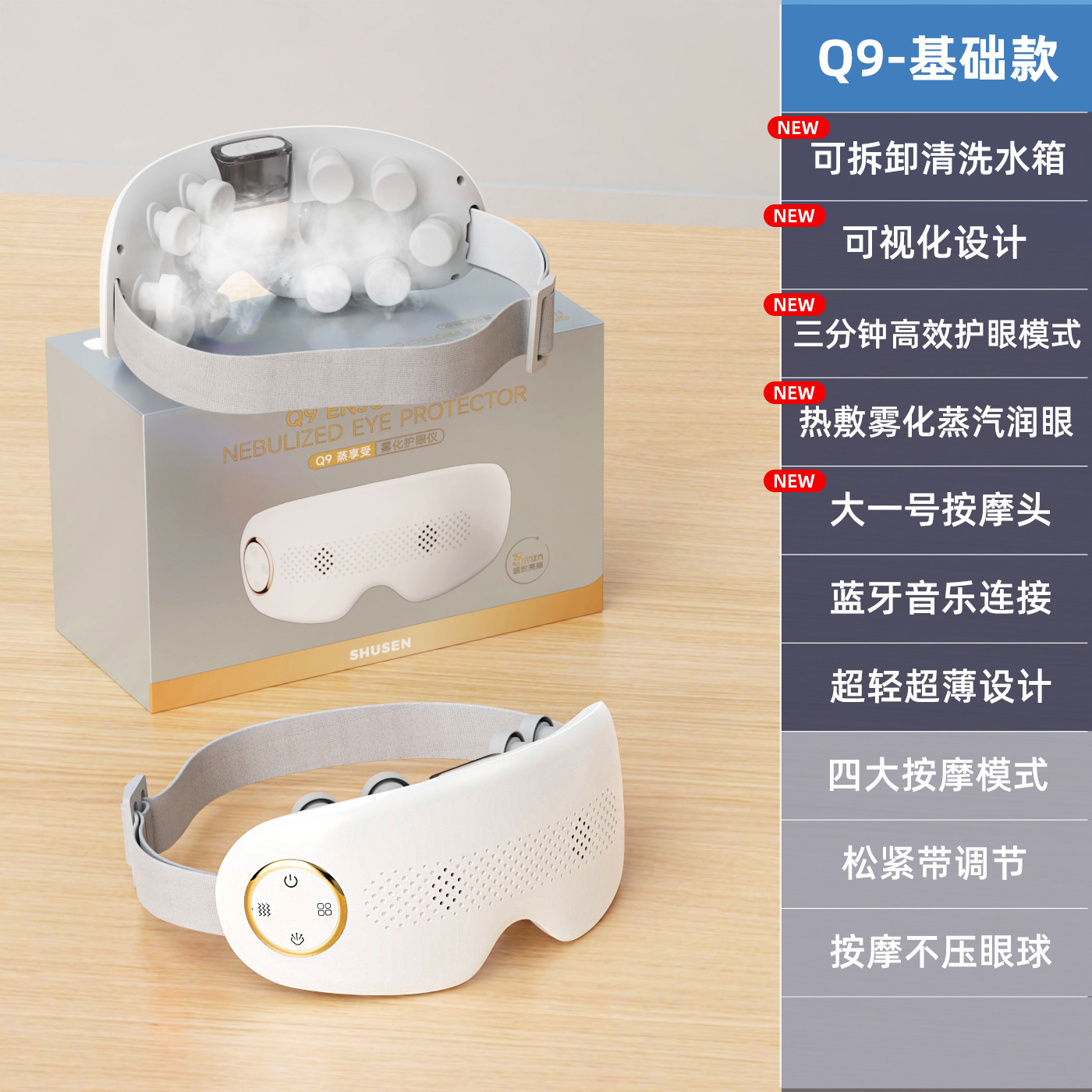 Visual Children's Eye Care Device Smart Foldable Eye Massager Relieve Fatigue Bluetooth Atomizing Eye Moisturizer