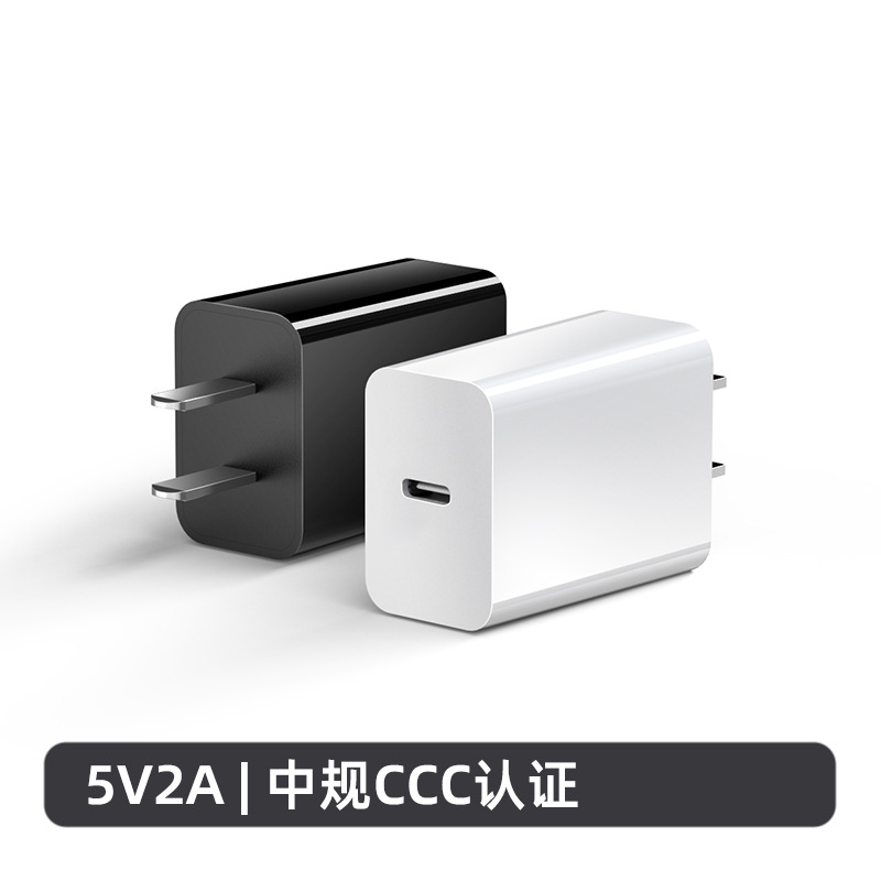 5V1A/2A mobile phone USB charger 3C/UL/PSE/GS/KC/UKCA/SAA certified Type-c charging head