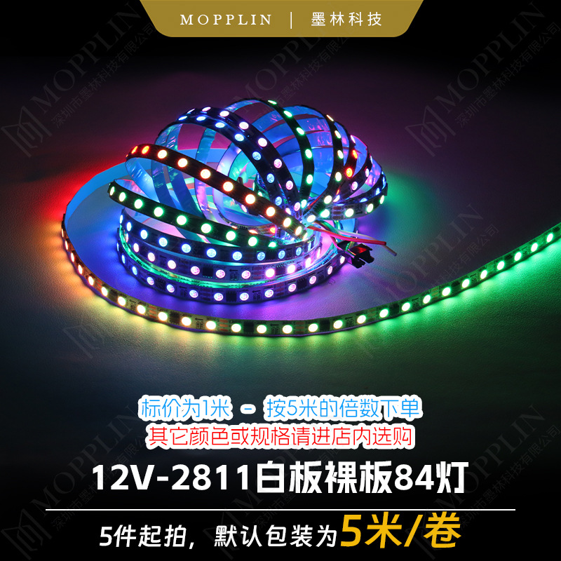 First purchase then payment 12v2811 led strip led light strip 3535RGB white bare board linear light LED magical color 96 lights color changing
